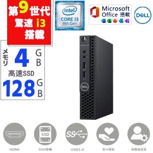 NEC ディスクトップパソコン 中古パソコン 中古PC 第10世代Corei5