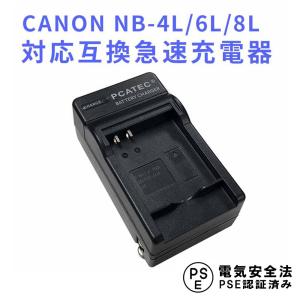 DC22 IXY DIGITAL 900 IS 910 920 1000 等対応USB充電器 : didica