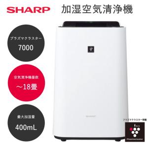SHARP（シャープ） KC-E50-W 加湿空気清浄機 （ホワイト系