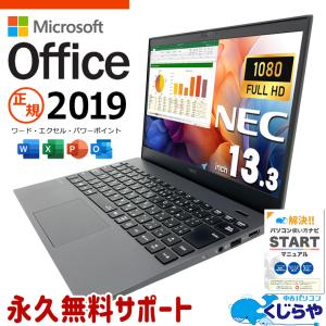 VersaPro ノートパソコン 中古 microsoft Office付き Windows11 Pro