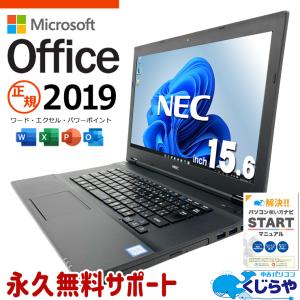 VersaPro ノートパソコン 中古 microsoft Office付き Windows11 Pro