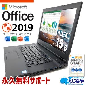 富士通（FUJITSU） ノートパソコン office付き 新品 同様 FMV LIFEBOOK