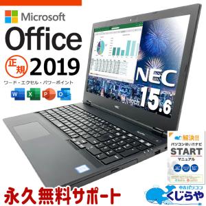 LIFEBOOK 快適16GB！ ノートパソコン 中古 Office付き Windows11 Pro