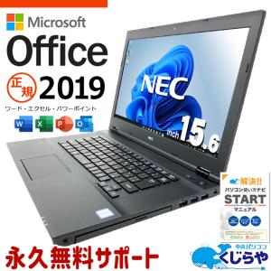 VersaPro ノートパソコン 中古 microsoft Office付き Windows11 Pro