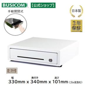 DS-36（PO） ホワイト 手動開閉式キャッシュドロア（Sサイズ