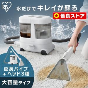 IRIS OHYAMA（アイリスオーヤマ） リンサークリーナー 車 カーペット