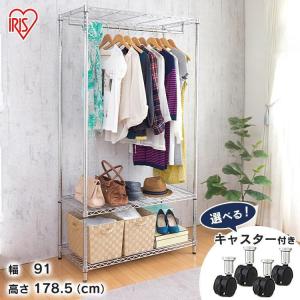 IRIS OHYAMA（アイリスオーヤマ） スチールラック メタルラック 幅91cm