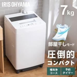 IRIS OHYAMA（アイリスオーヤマ） 洗濯機 一人暮らし 7kg 縦型 全自動