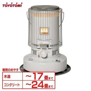 TOYOTOMI（トヨトミ） 対流型 石油ストーブ 【コンクリート24畳~木造17