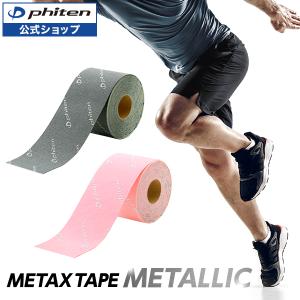 Phiten（ファイテン） チタンテープ X100 ブラック 返品不可