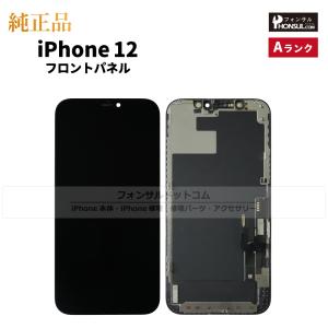 iPhone 12 Pro 純正 フロントパネル Aランク 修理 部品 パーツ 前面