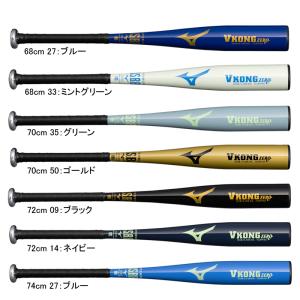 ミズノ VKONG ZERO mizuno 【野球・ソフト】 バット Vコング 軟式野球