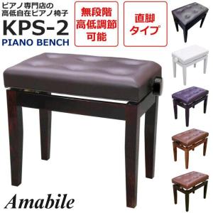 爆買WEEK 3/1まで！】【ピアノ専門店 高低自在椅子】ピアノイス 猫脚