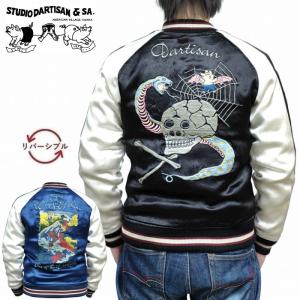 STUDIO D'ARTISAN（ステュディオ・ダ・ルチザン） ダルチザン