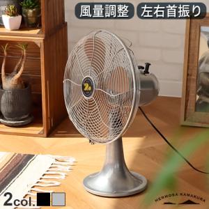 HERMOSA RETRO FAN TABLE ハモサ レトロファン テーブル（扇風機 卓上