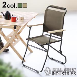 バリスティクス ロッキングローバーチェア BALLISTICS ROCKING ROVER