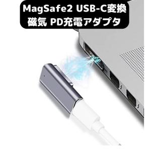 MacBook Air Pro USB C MagSafe1 磁気充電ケーブル 1.7m PD 60W Type