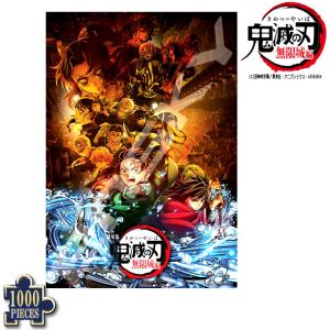 爆買 劇場版 鬼滅の刃 無限城編 ジグソーパズル1000ピースNo.1 木製