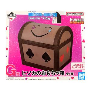 未開封品 ハンターハンター 一番くじ G賞 ヒソカのおもちゃ箱 HUNTER