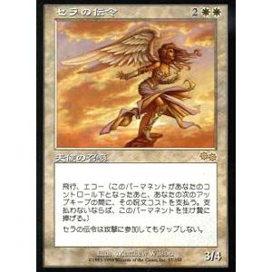マジック・ザ・ギャザリング MTG セラの聖域 Serra's Sanctum 日本語版
