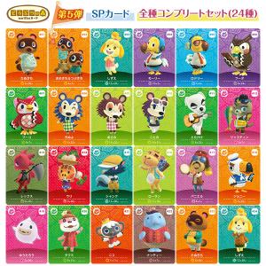amiibo 【送料無料／5パックセット】どうぶつの森 amiiboカード 第2弾