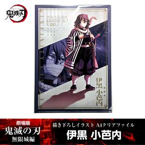 ANIPLEX（アニプレックス） 描き下ろしイラスト A4クリアファイル 時透