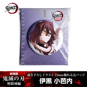 ANIPLEX（アニプレックス） アクリルスタンド 冨岡義勇『劇場版「鬼滅