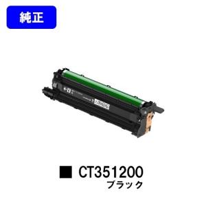 富士ゼロックス CT350591 ドラムカートリッジ 純正品・新品 (DocuPrint