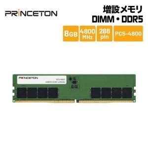 PRINCETON（プリンストン） 増設メモリ 16GB（8GB×2枚組） DDR5