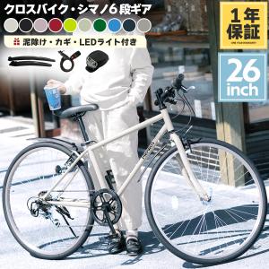 クロスバイク OSSO bikes オッソバイク 700c 6段変速 スポーツ