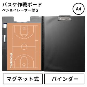 molten（モルテン） バスケットボール バインダー式作戦盤 コーチ用