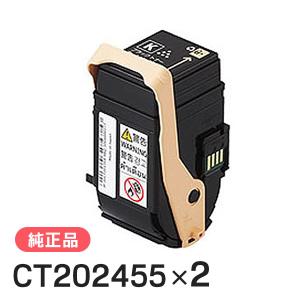 FUJIFILM（フジフイルム） 富士ゼロックス 純正品 CT202455 トナー