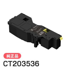 FUJIFILM（フジフイルム） 富士フイルム 純正品 CT203535 大容量トナー