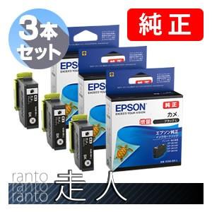 エプソン（EPSON） 純正品 KAM-BK-L カメ ブラックL(増量) 3個セット