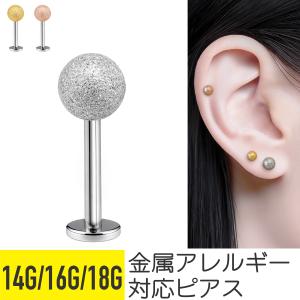 軟骨 ピアス ボディピアス 18g 16g 14g 金属アレルギー対応 ファースト
