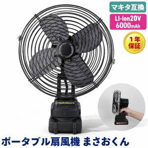 マキタ（makita） 充電式ファンCF102DZ/CF101DZ/CF100DZ用ACアダプタ