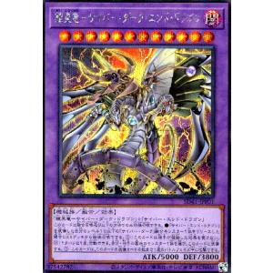 鎧皇竜-サイバーダークエンドドラゴン(ウルトラ) 遊戯王 : トレカ