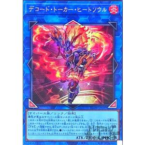 氷結界の龍 グングニール(シークレット)/シン7水 遊戯王 : トレカ