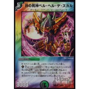 無双龍幻バルガドライバー(1・18)/多色 デュエルマスターズ : トレカ