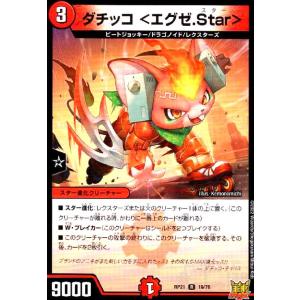 異端流しオニカマス(PR)(TF13・TF20)/水 デュエルマスターズ : トレカ