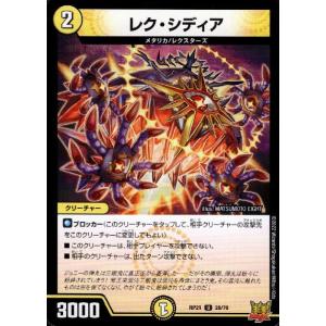 異端流しオニカマス(PR)(TF13・TF20)/水 デュエルマスターズ : トレカ