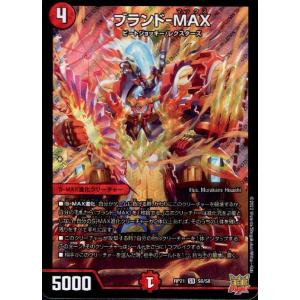 異端流しオニカマス(PR)(TF13・TF20)/水 デュエルマスターズ : トレカ