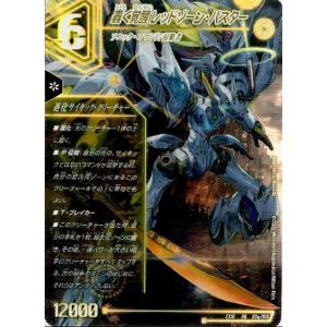 轟く覚醒レッドゾーン・バスター／蒼き覚醒 ドギラゴンX(SR)(TR2A