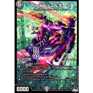 デュエル・マスターズ 熱き邪道 レッドゾーンZ VR火 25RP3 5/77