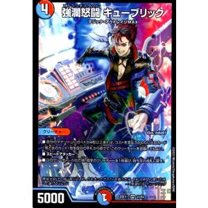 必勝」の頂 カイザー「刃鬼」(VIC)(1・84)/無色 デュエルマスターズ