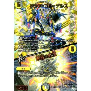 デュエル・マスターズ 新星姫 マルシドループ(スーパーレア) 双竜戦記