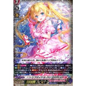 カードファイト!! ヴァンガード ヴァンガード しゃるがおん(C) D-SS05