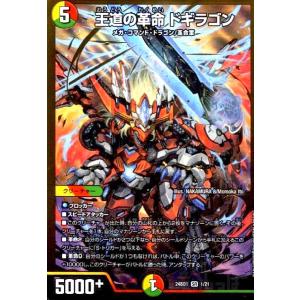 デュエル・マスターズ 王道の革命 ドギラゴン SR多色 24BD1 1/21