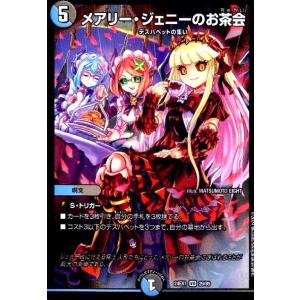 冥土人形ヴァミリア・バレル(VR)(TD3/TD5) デュエルマスターズ