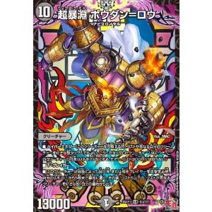 タカラトミー（TAKARA TOMY） デュエルマスターズ/DM25-RP3/秘7/SR